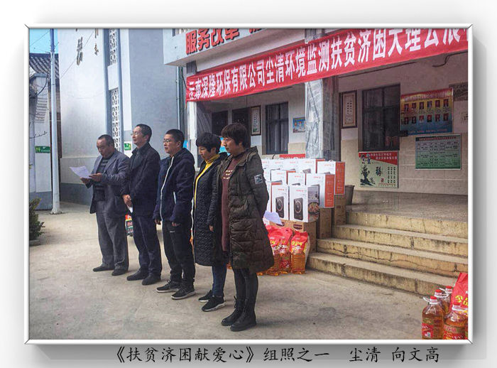 二等 獎《扶貧濟困獻(xiàn)愛心》之一.jpg