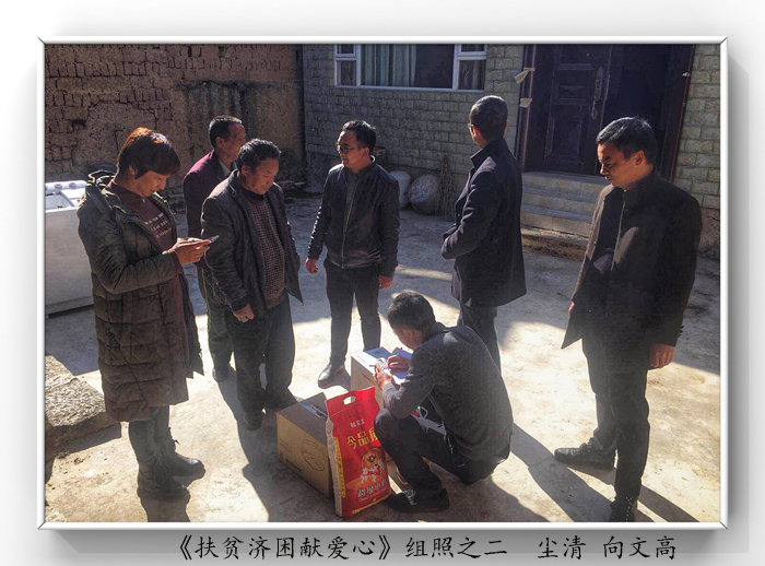 二等 獎《扶貧濟困獻(xiàn)愛心》之二.jpg
