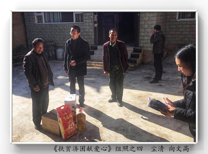 二等 獎《扶貧濟困獻(xiàn)愛心》之四.jpg